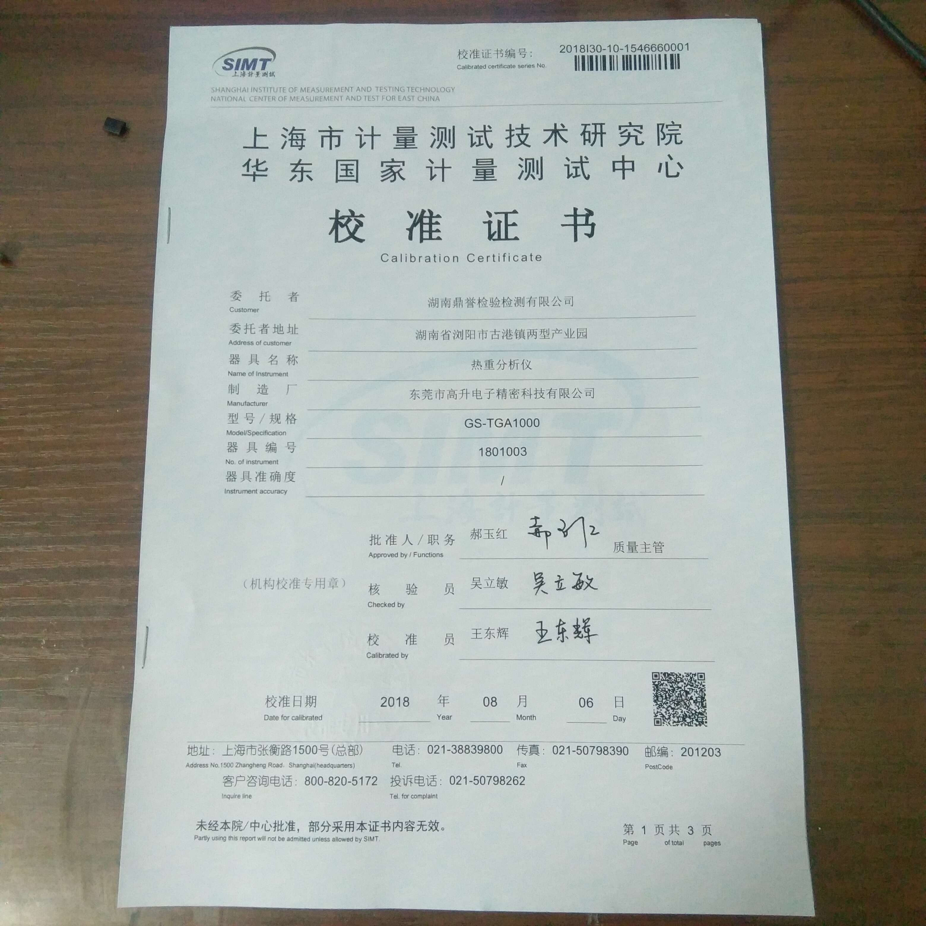 圖片2.jpg 圖片2.jpg