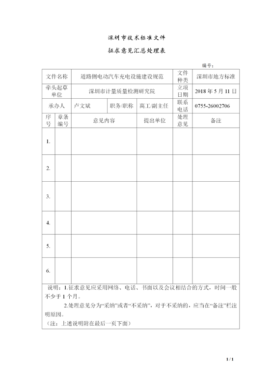 P020181101358243868936_01.png P020181101358243868936_01.png