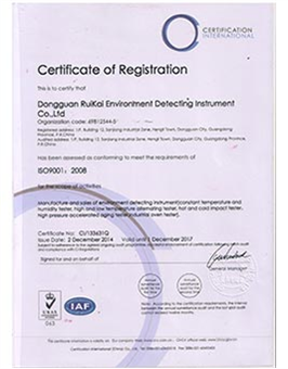 質(zhì)量體系認證證書