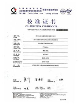 產(chǎn)品計量校準證書