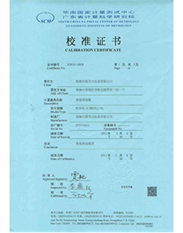 產(chǎn)品計量校準(zhǔn)證書