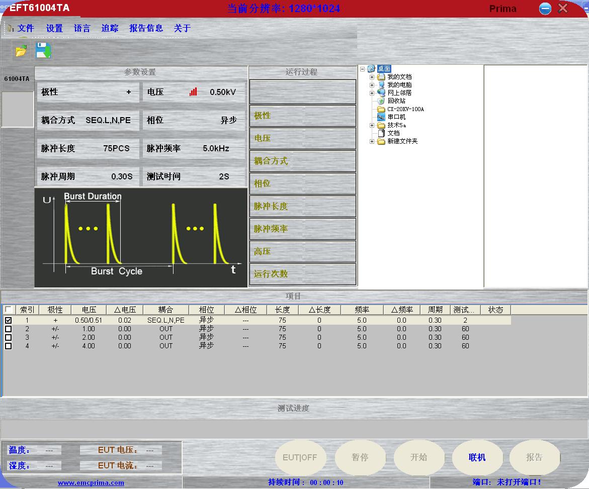 電快速瞬變脈沖群發(fā)生器8.jpg 電快速瞬變脈沖群發(fā)生器8.jpg
