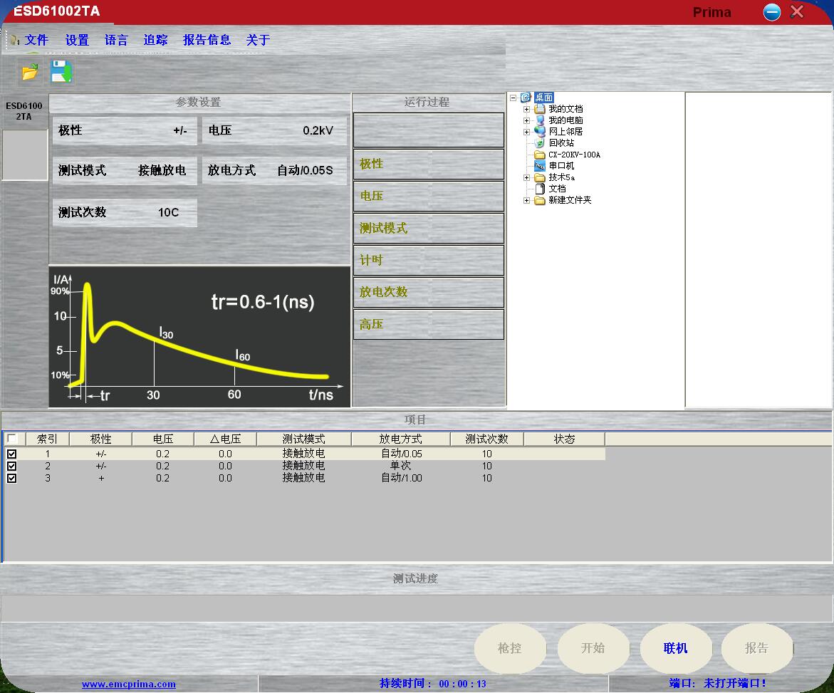 靜電放電發(fā)生器4.jpg 靜電放電發(fā)生器4.jpg