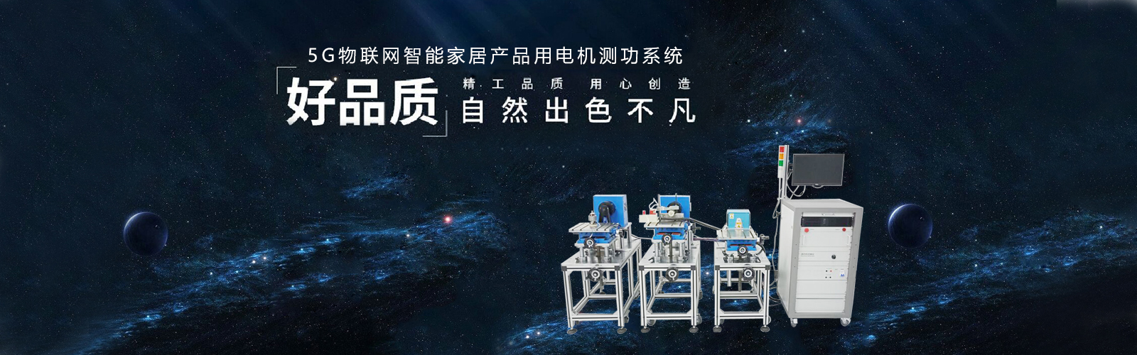 電機(jī)測(cè)功系統(tǒng)